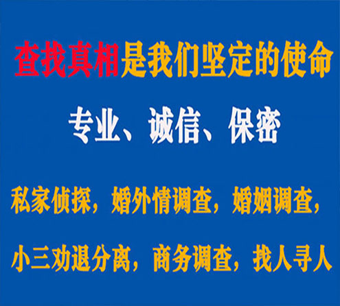 关于淮阳诚信调查事务所